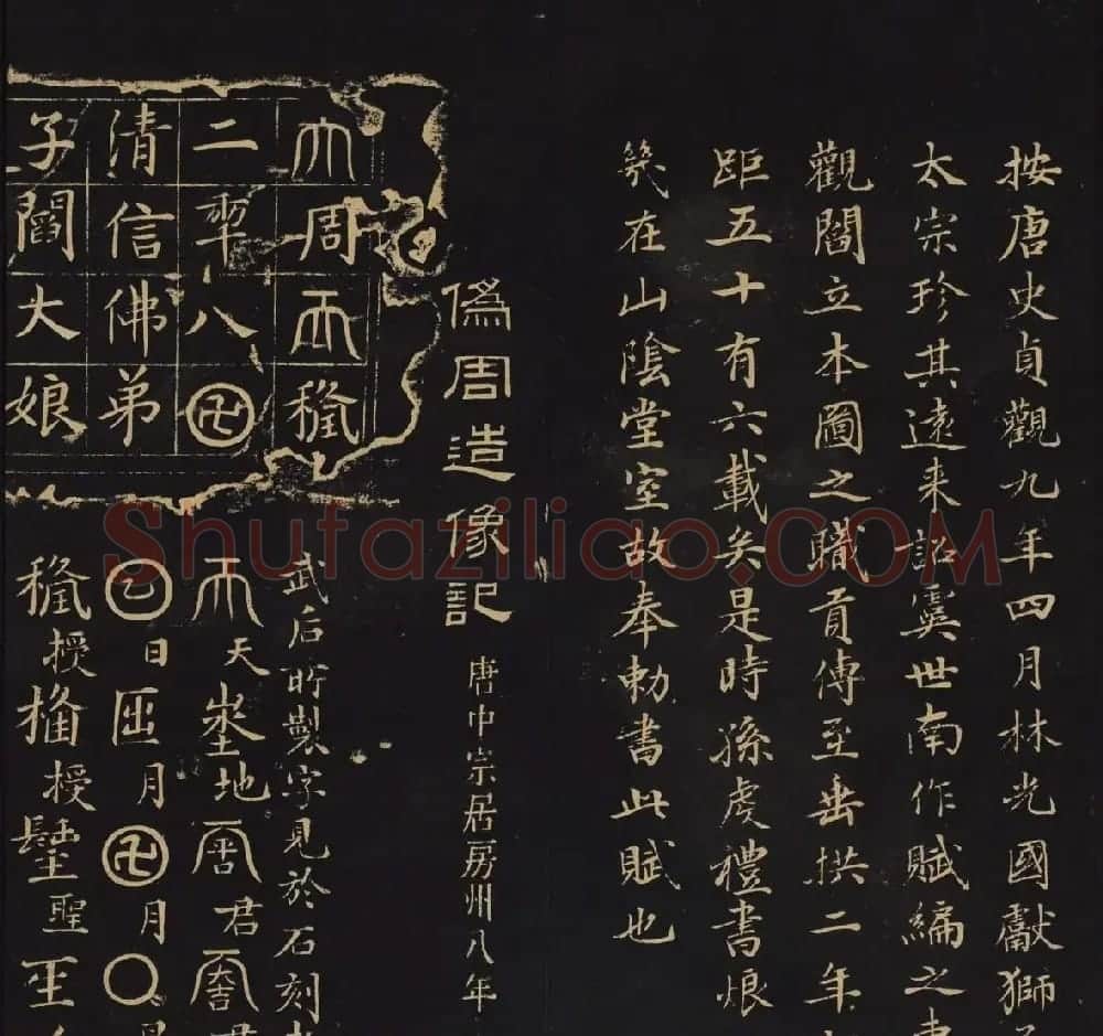 因宜堂法帖清拓本后两卷合辑大图 | 书法碑帖