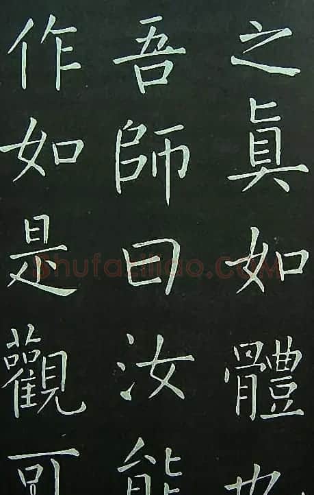 王铎楷书欣赏《延寿寺碑》 | 书法碑帖