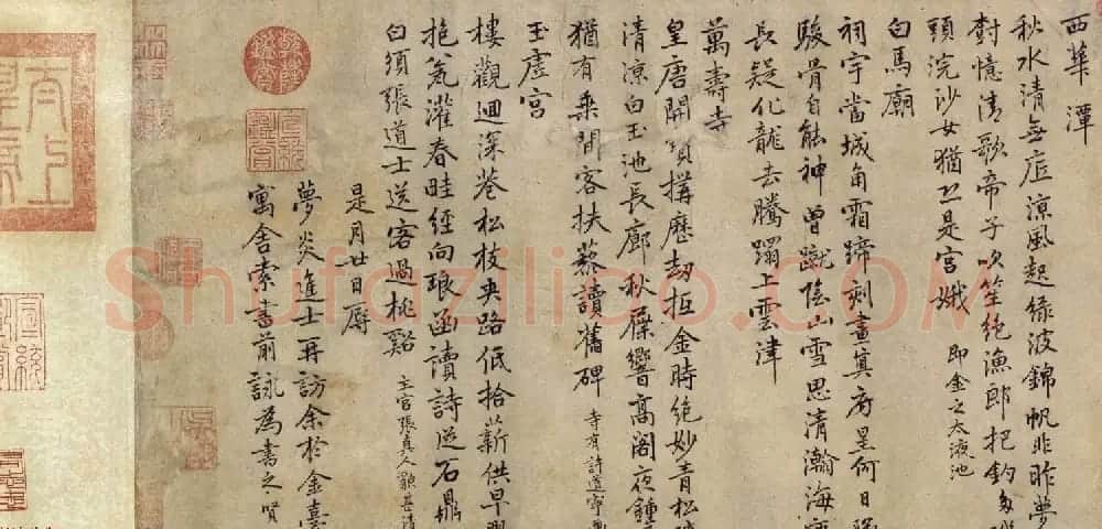 元代乃贤行楷书法长卷欣赏《南城咏古诗帖》 | 书法长卷