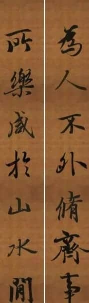 王羲之行书兰亭序集字对联99副 | 书法名家作品鉴赏