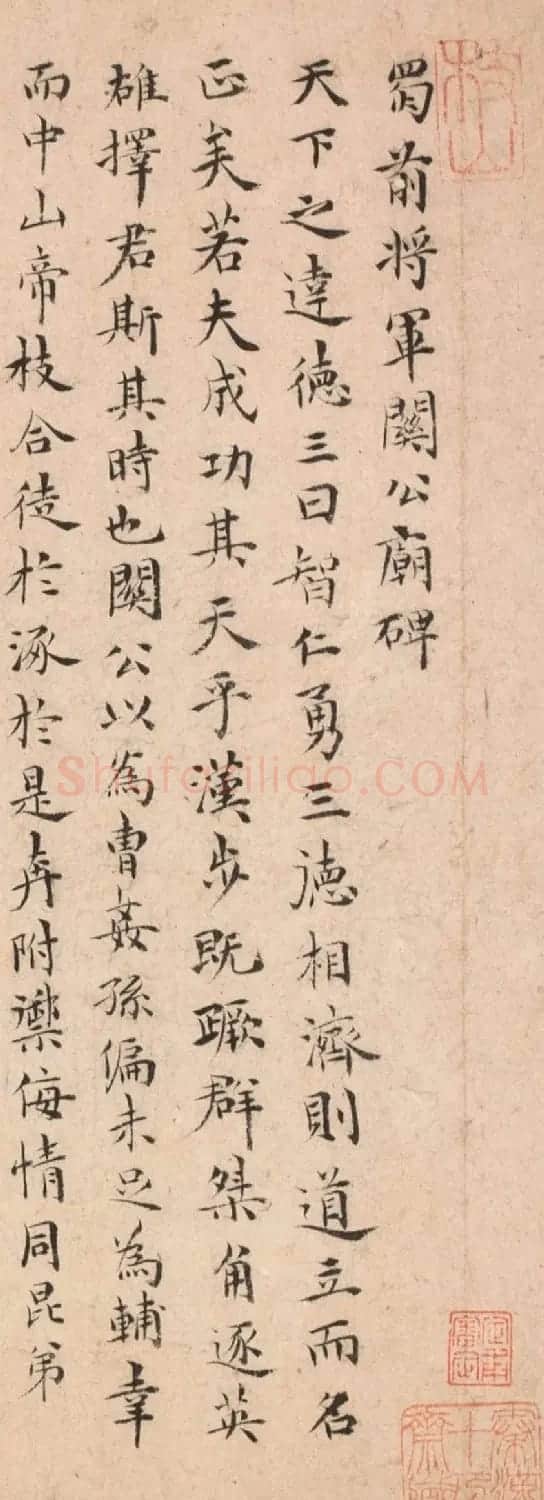 祝允明小楷书法墨迹《蜀前将军关公庙碑》 | 书法名家作品欣赏