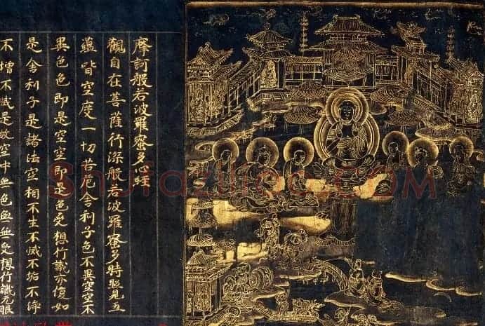 日本平安时代金墨般若波罗蜜多心经 | 心经书法作品