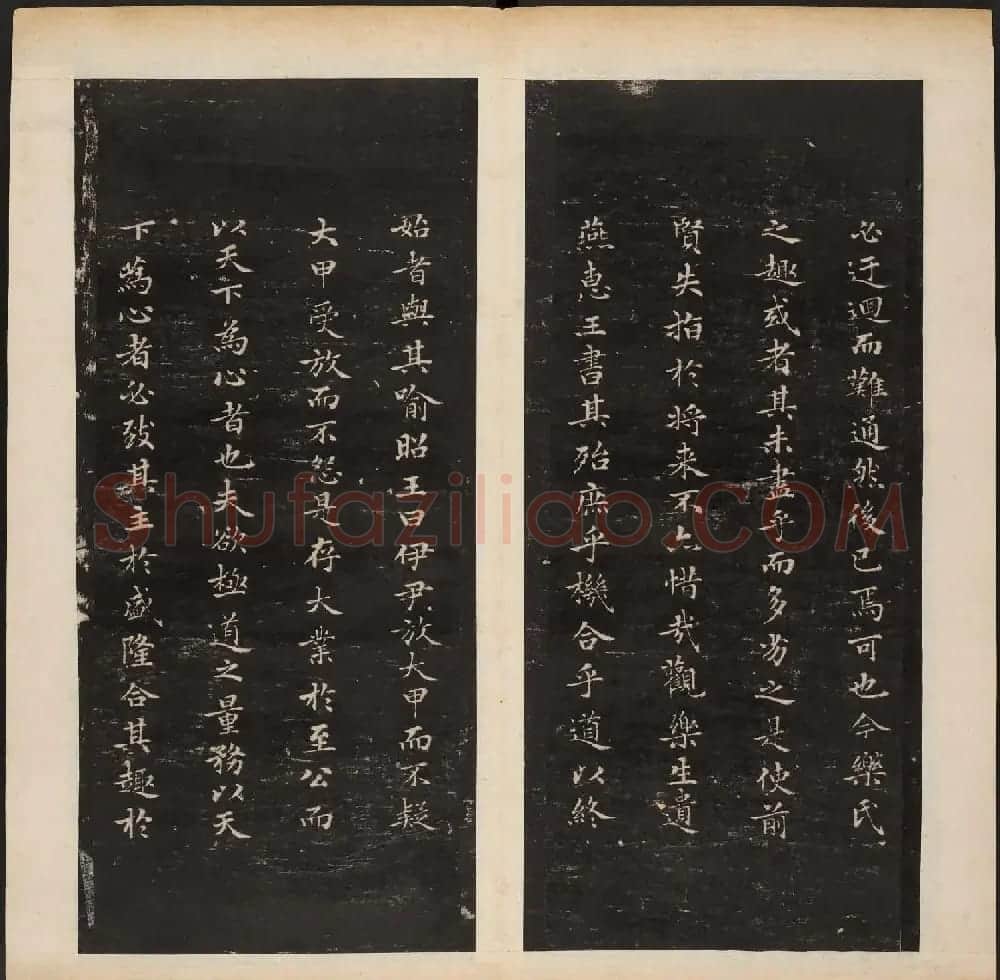 《渤海藏真帖》第六册赵孟頫小楷书法欣赏 | 书法碑帖