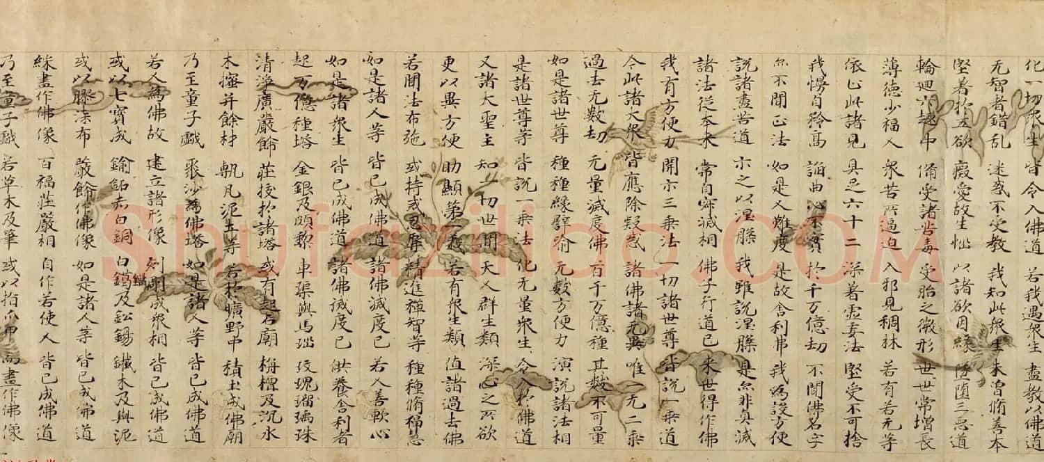 日本优美的装饰经《楷书妙法莲华经方便品第二》 | 书法名家作品欣赏