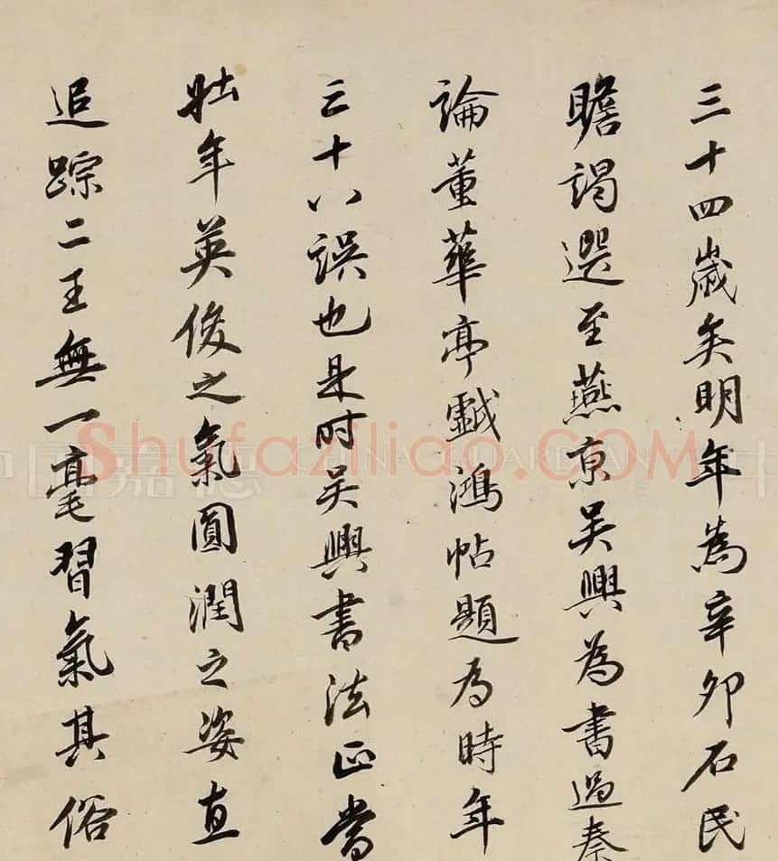 清代王鸿绪鉴藏并跋赵孟頫《致郭右之二帖卷》 | 书法名家作品欣赏