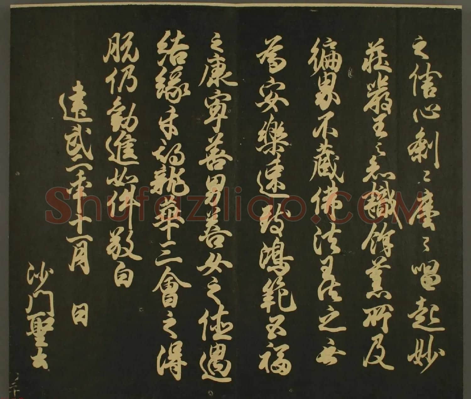 日本行房朝臣书法欣赏:世尊寺法书巻第八 | 名家书法作品精选