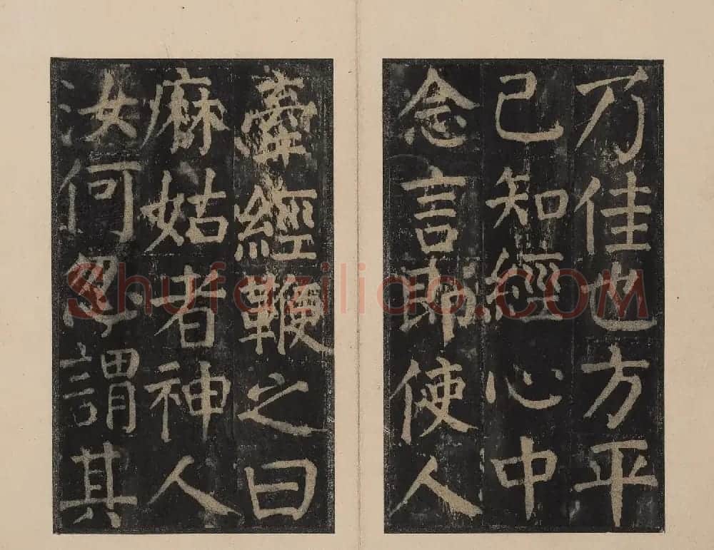 北山十宝6：唐颜真卿大字麻姑仙坛记 | 书法碑帖