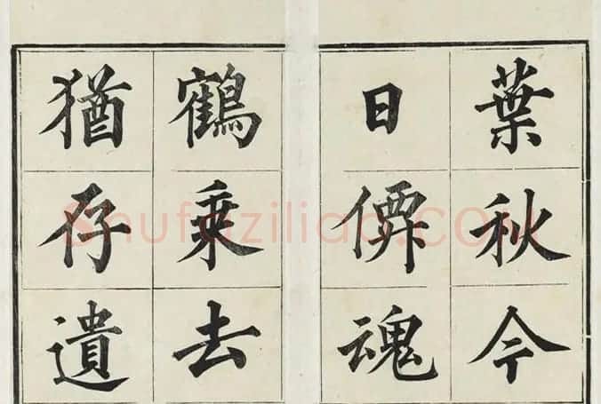 大书法家永瑆楷书册《成亲王法书》 | 毛笔楷书字帖