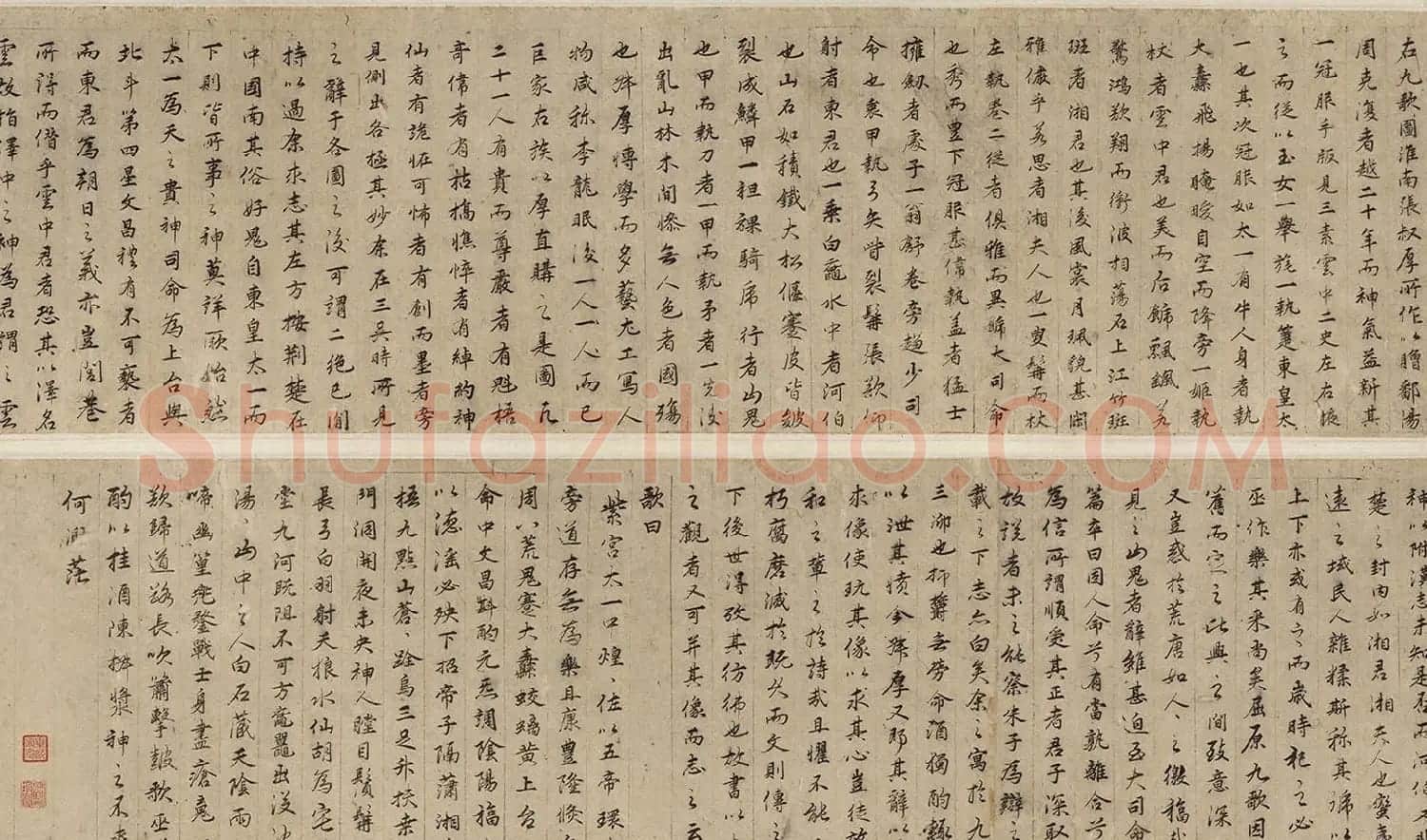 元代张渥书法《九歌图》（传） | 软笔书法作品