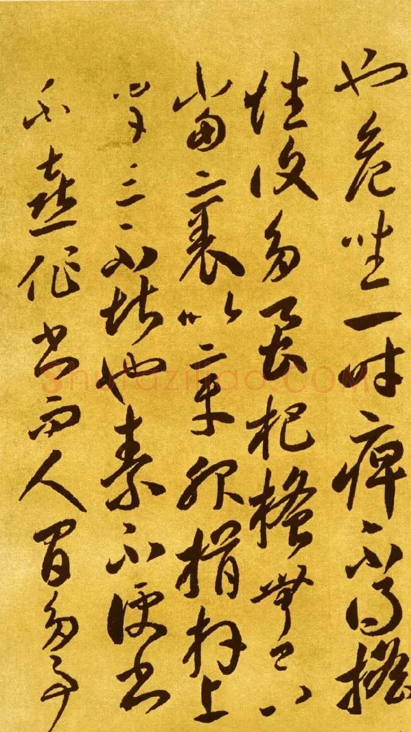 唐代李怀琳书法《嵇康与山巨源绝交书》 | 书法作品欣赏