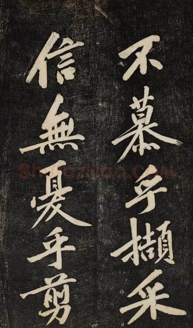 黄庭坚行楷书法欣赏《颜师古幽兰赋》 | 毛笔书法作品