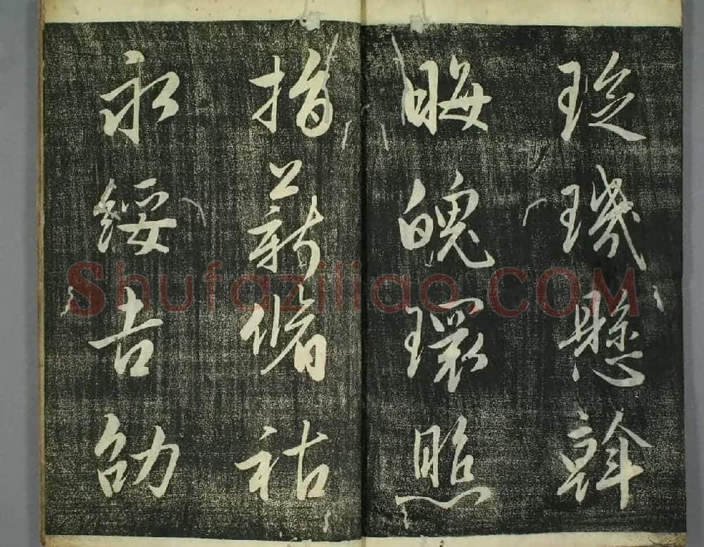 日本源君岳行书千字文（上下2册） | 软笔行书字帖
