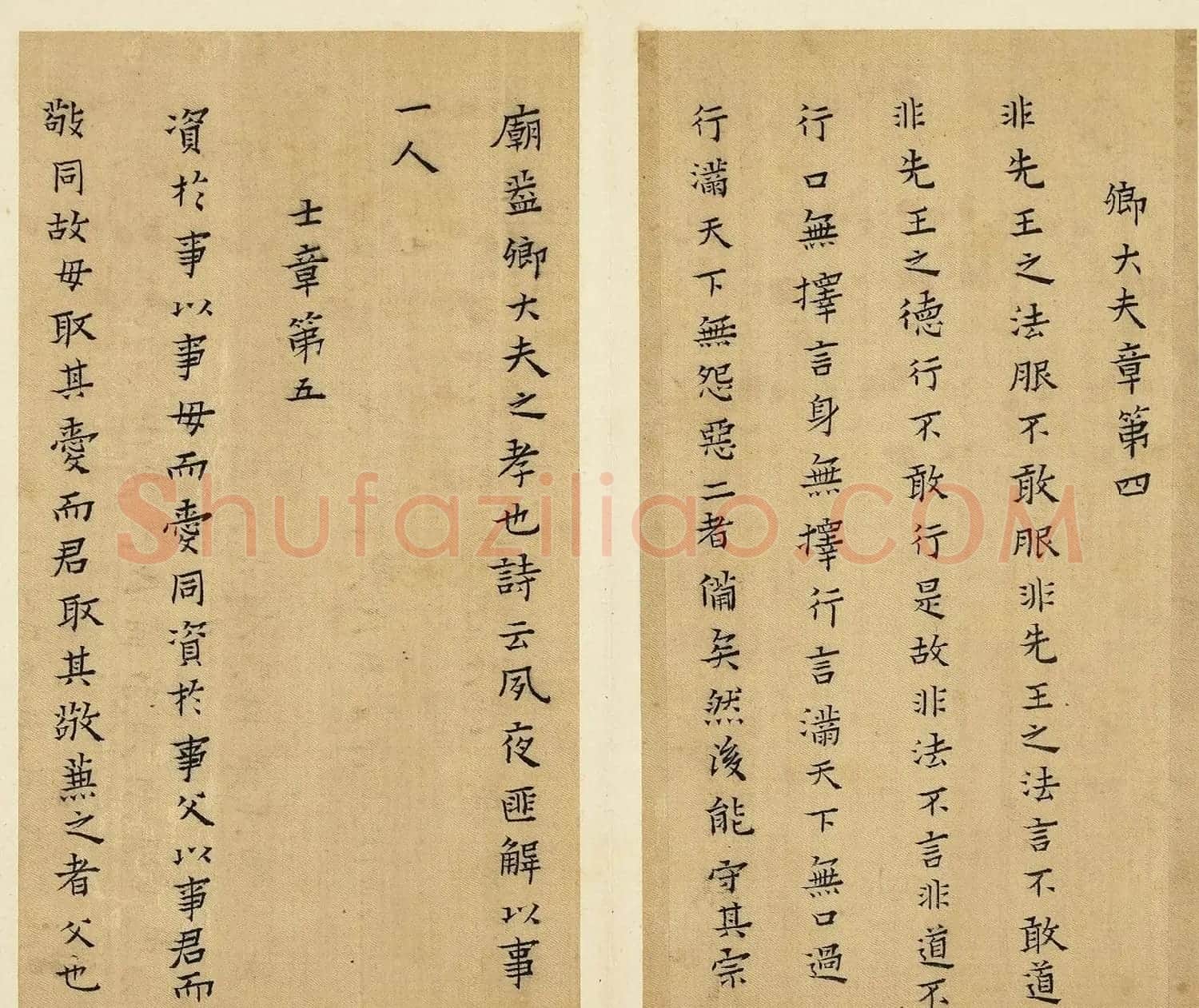 明代蔡玉卿小楷《孝经》册 | 软笔书法作品