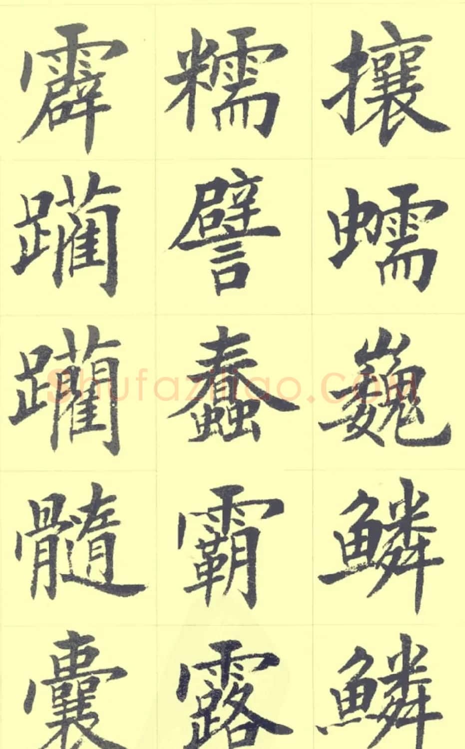 刘小晴繁简两体毛笔楷书字帖欣赏 | 毛笔楷书字帖