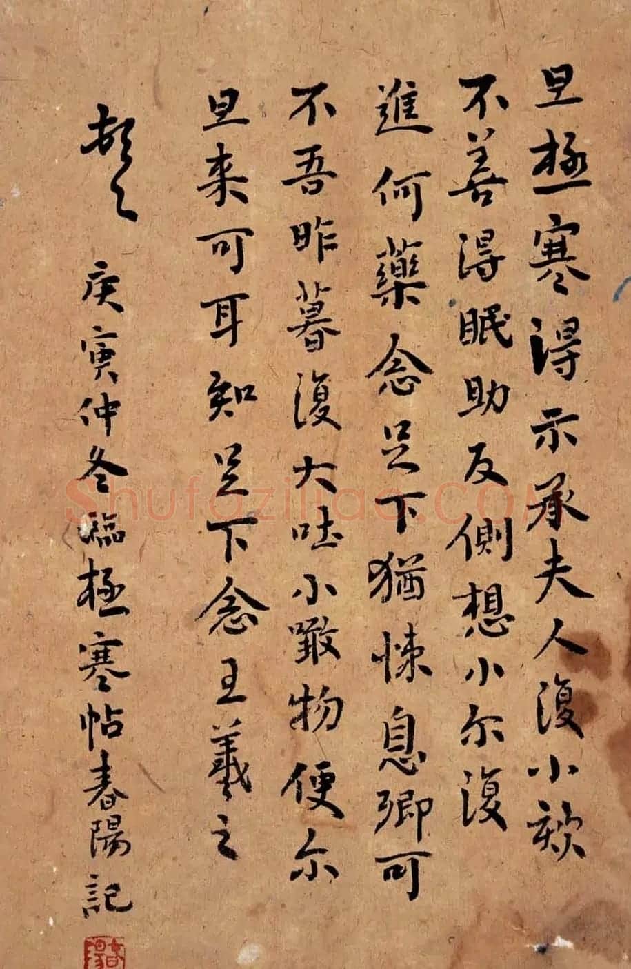 高校名师霍春阳书法作品欣赏 | 毛笔书法作品
