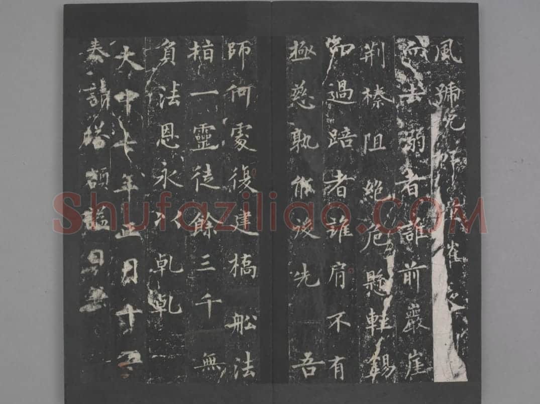 圭峰定慧禅师碑 | 故宫铭刻类藏品