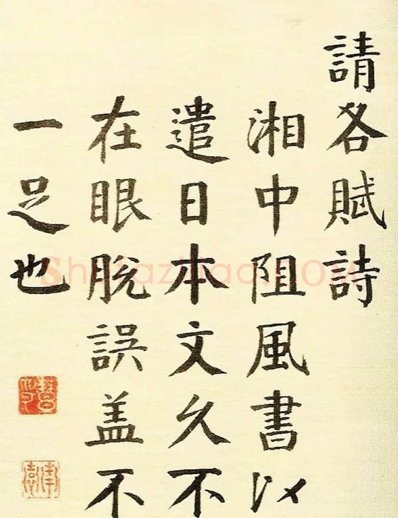 清代钱南园楷书书法欣赏《枯树赋》 | 书法名家作品欣赏