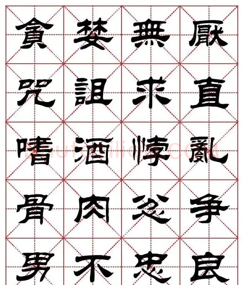 刘炳森隶书字帖《太上感应篇》 | 软笔隶书字帖