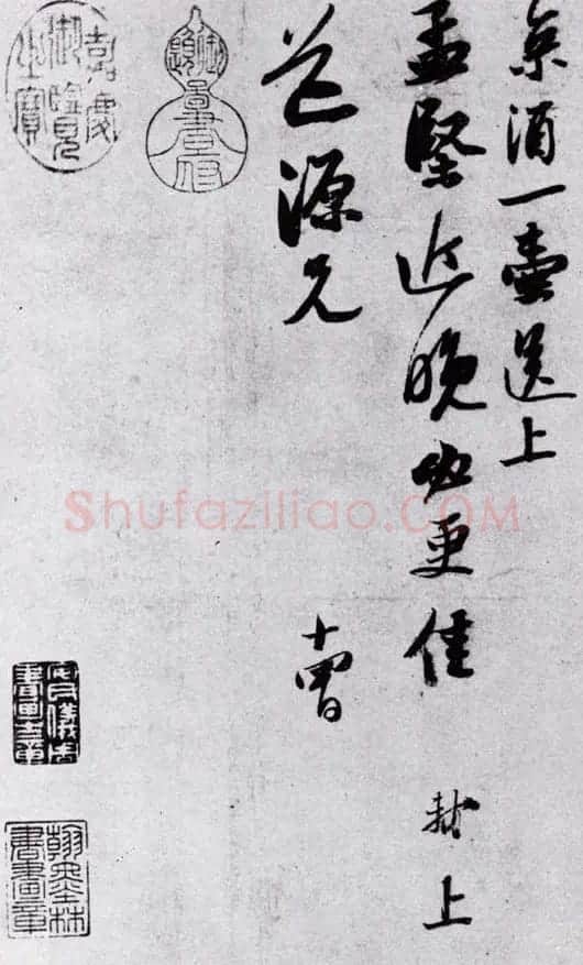 苏轼书法作品欣赏 | 毛笔书法作品