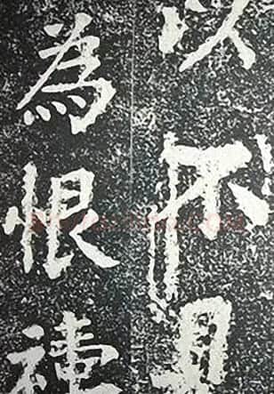 苏轼诗文书法《谦受堂碑帖·海市诗并序》 | 书法碑帖