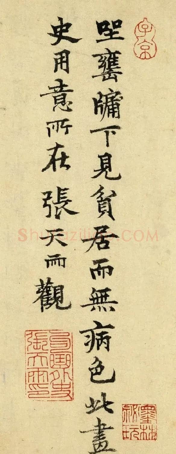 元代张天雨书法墨迹赏析《题画》 | 书法名家作品鉴赏