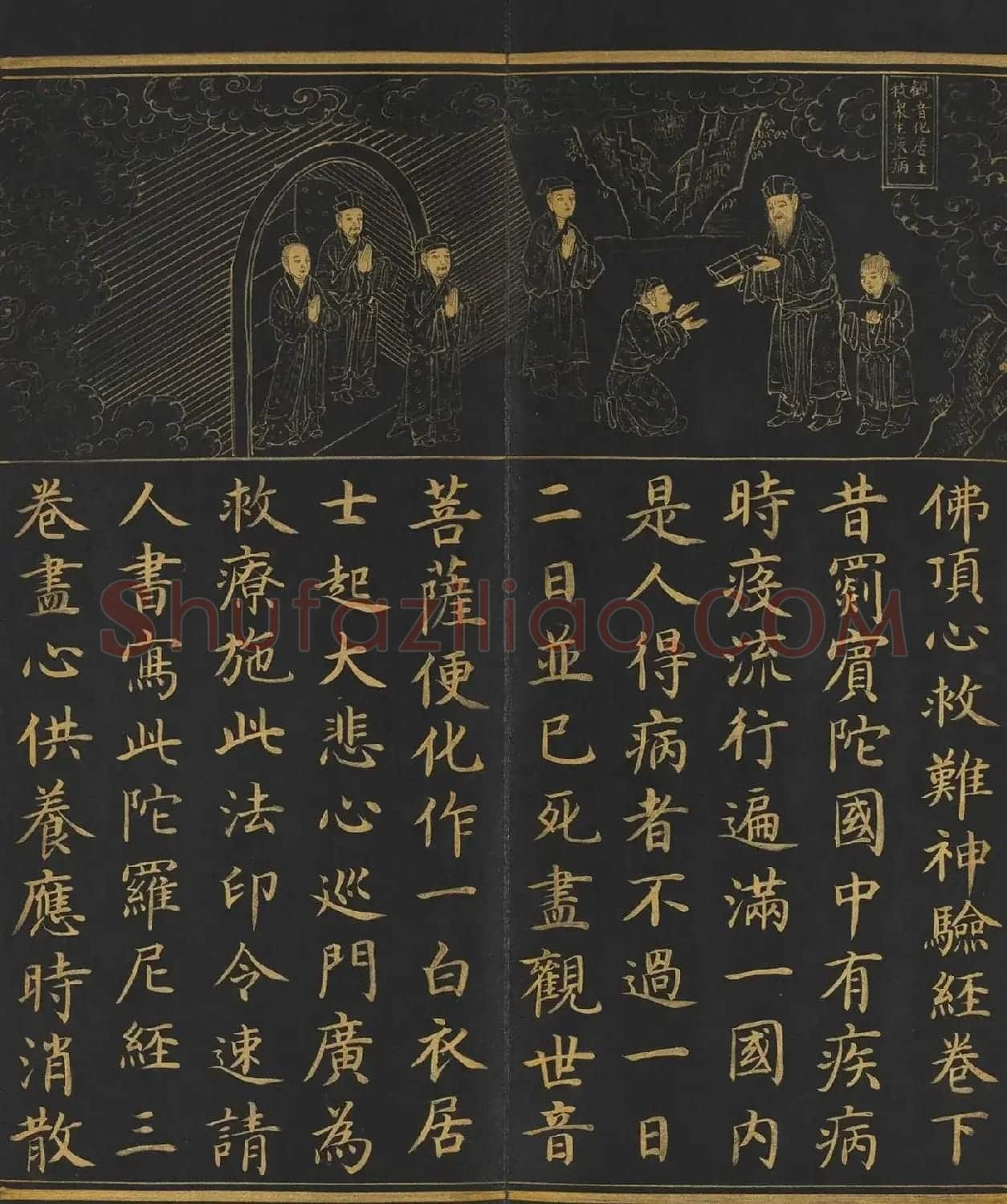明人金字楷书《佛顶心大陀罗尼经》册 | 毛笔书法作品