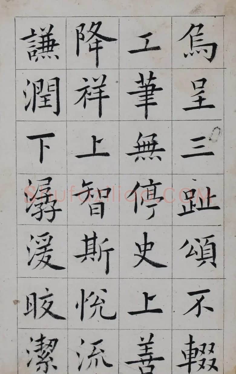 清代著名书法家王澍楷书墨迹《临九成宫》 | 软笔楷书字帖