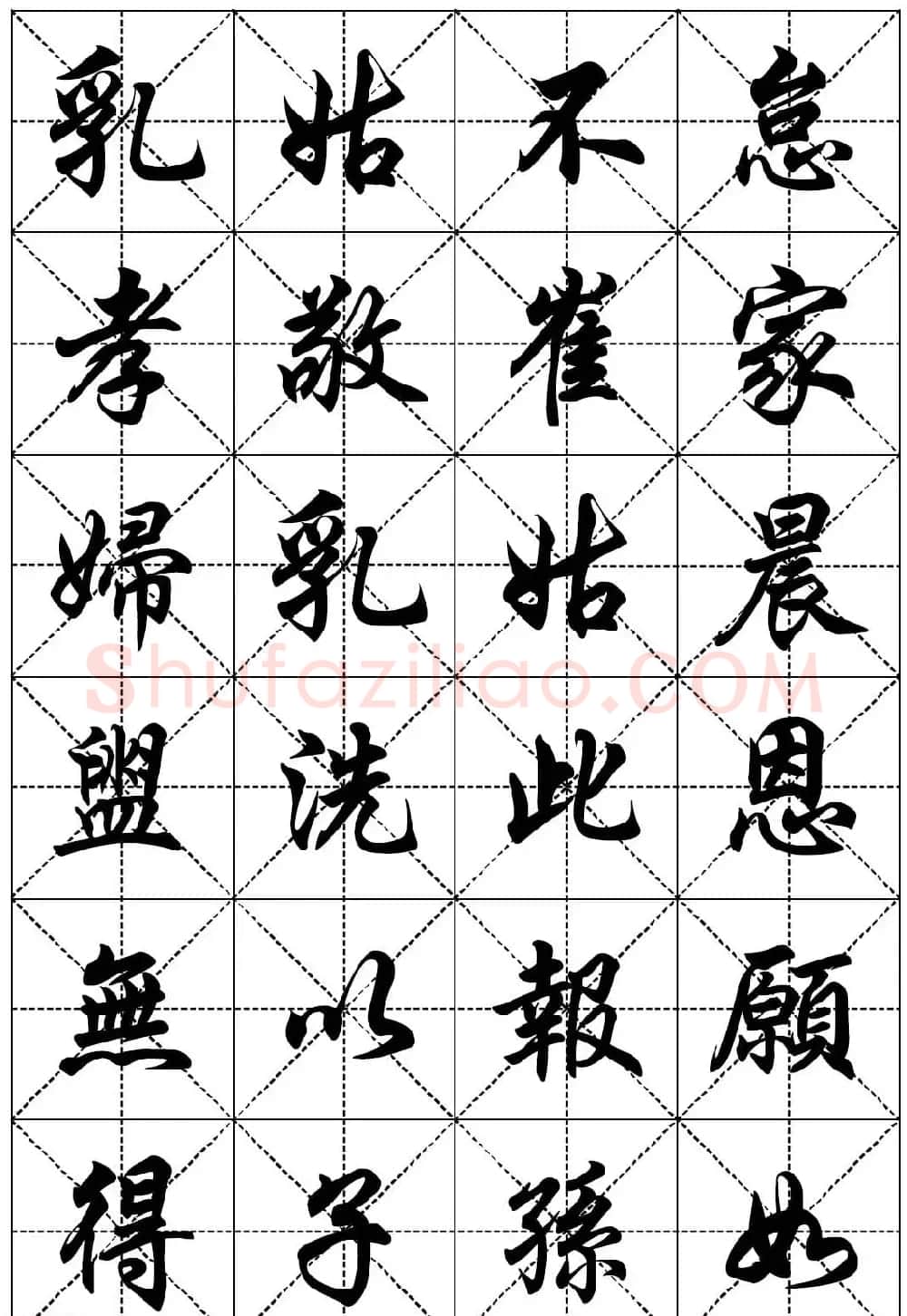 任政行楷书法字帖欣赏《二十四孝组诗》集字版 | 毛笔行书字帖