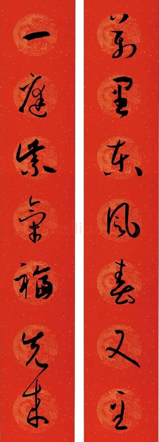 孙过庭《书谱》集字春联20副 | 名家书法作品赏析