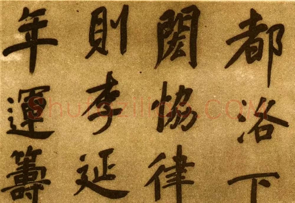 董其昌行楷书仿颜真卿法倪宽赞传卷 | 书法长卷