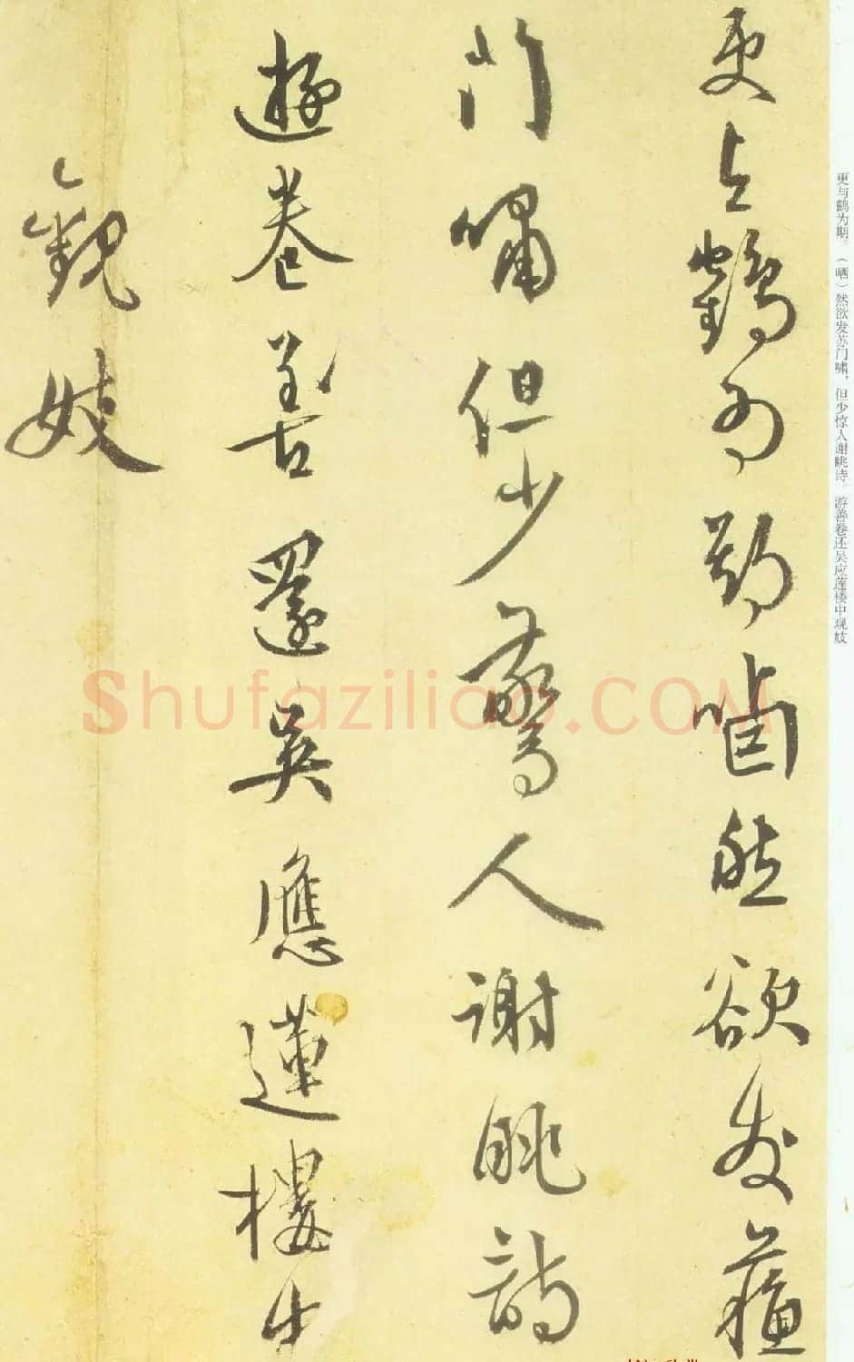 王穉登行草书法册页赏析《义兴杂诗十五首》 | 名家书法作品赏析