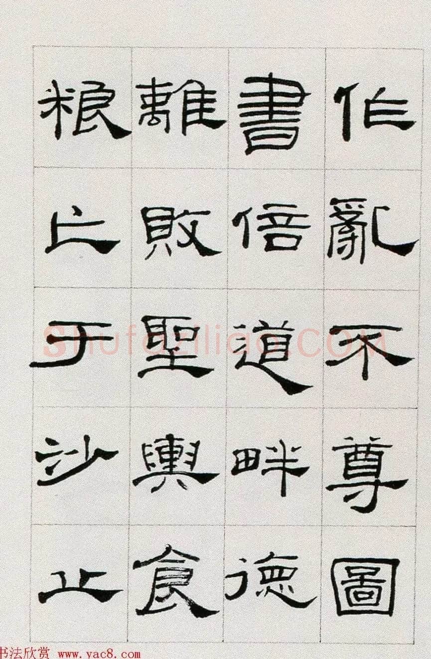 来楚生临汉隶礼器碑正碑阴 | 毛笔书法作品