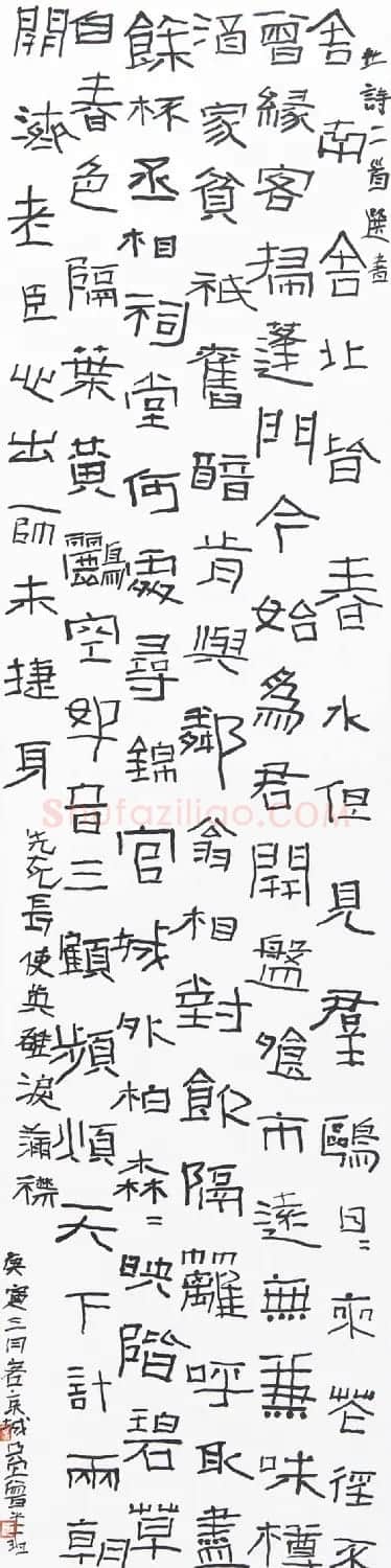 曾翔书法篆刻作品欣赏 | 毛笔书法作品