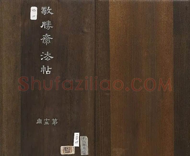 乾隆楷书《清高宗御书洪范皇极》 | 书法碑帖