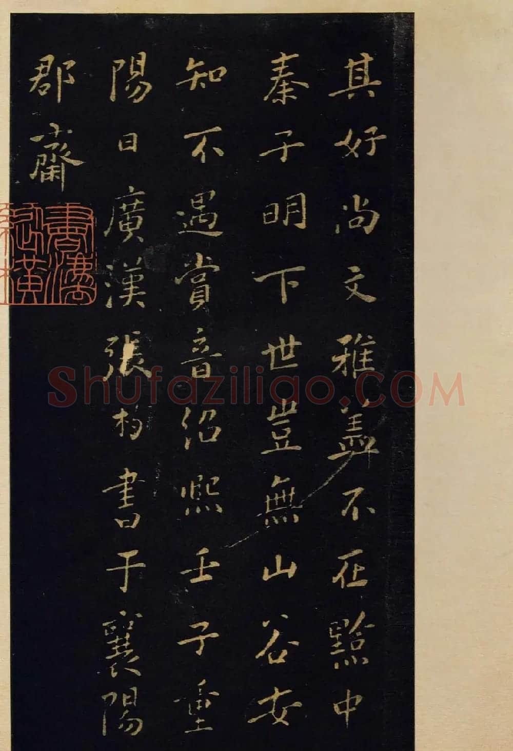 《宝晋斋法帖》卷六:晋中书令王献之书 | 书法碑帖