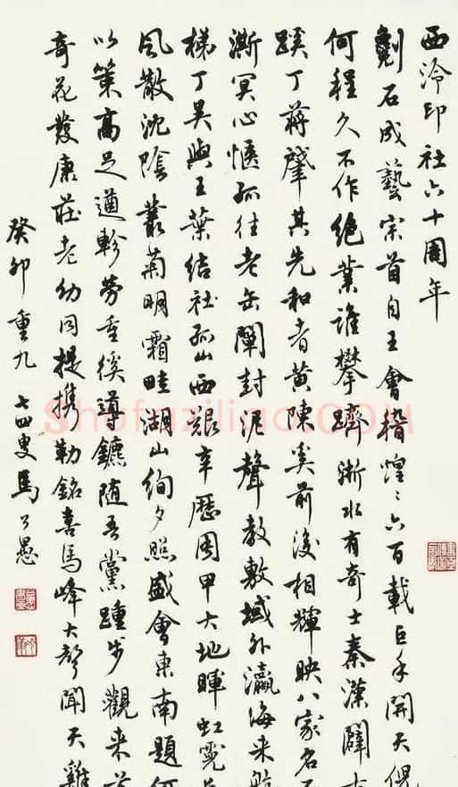 马公愚书法作品欣赏 | 毛笔书法作品