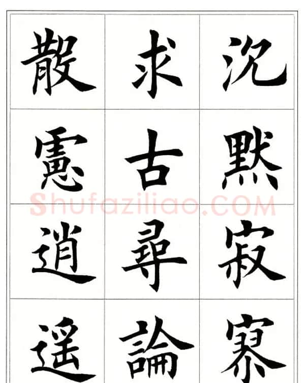 田英章毛笔楷书字帖欣赏《千字文》 | 软笔楷书字帖