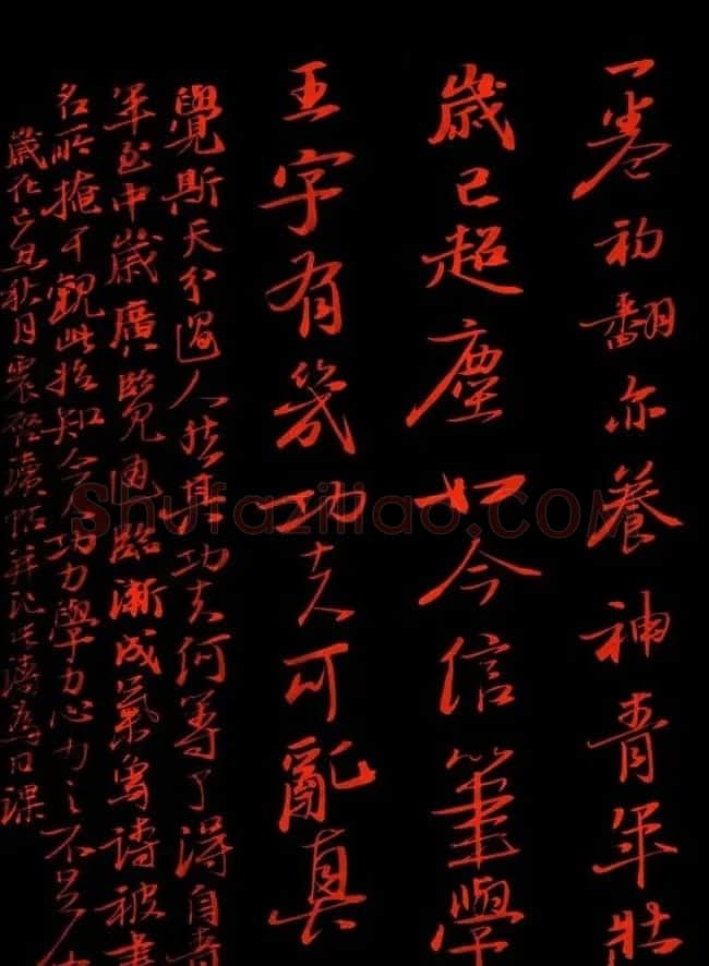吴震启诗词书法作品欣赏 | 书法作品鉴赏