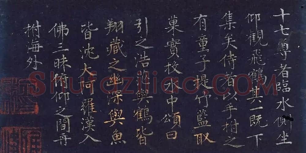 文肇祉画观音罗汉+楷书《莲华经》 | 传世书法作品精选