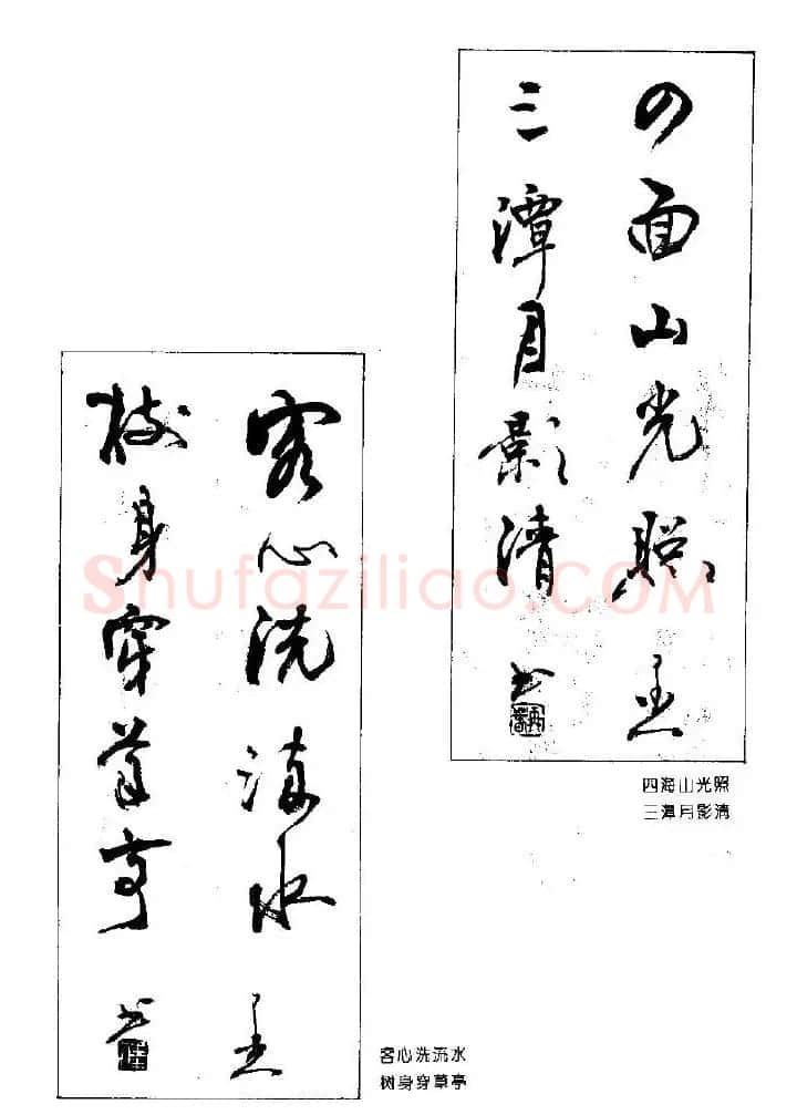 杨再春书法作品五言对联 | 名家书法作品赏析