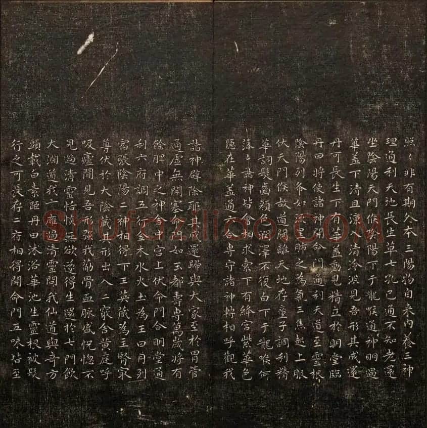 书法碑帖欣赏《经训堂法书》第十册 | 书法碑帖