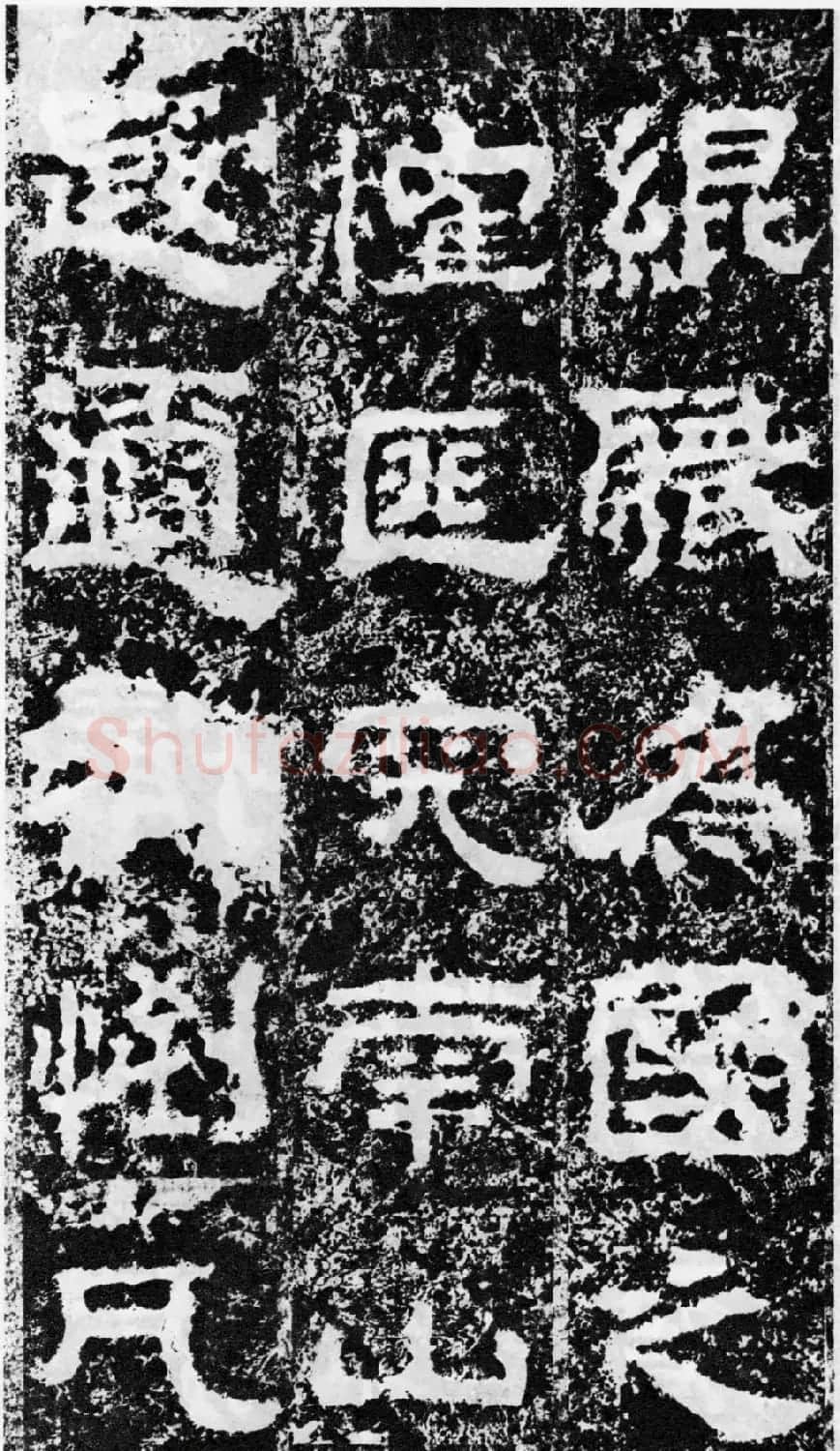 东汉隶书欣赏《宋拓司隶校尉鲁峻碑》 | 书法碑帖
