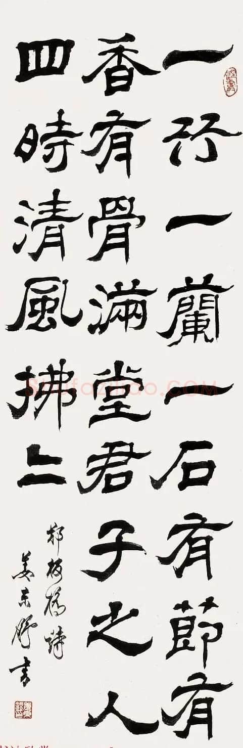 姜东舒毛笔书法作品选刊 | 书法作品鉴赏