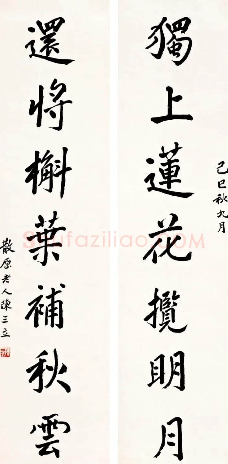 诗人陈三立书法作品欣赏 | 毛笔书法作品