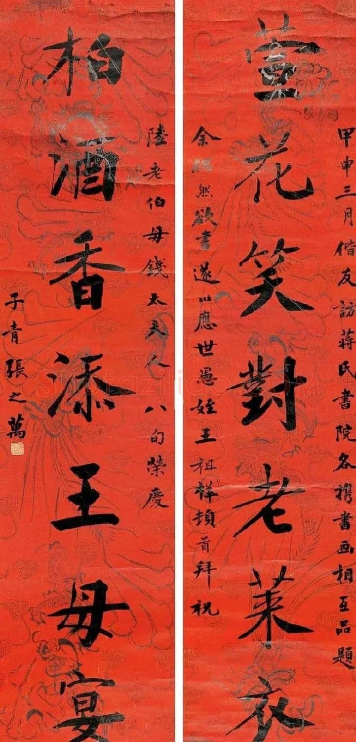 张之洞兄张之万书法作品欣赏 | 书法作品鉴赏