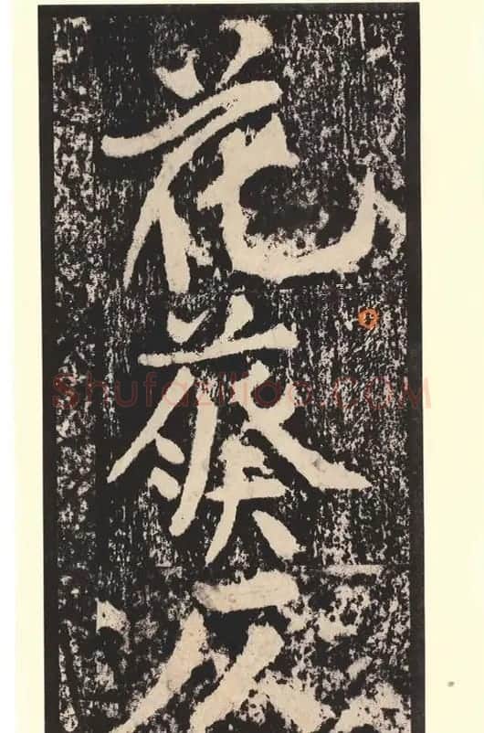 黄庭坚行楷书刻石《青原山诗》 | 毛笔书法作品