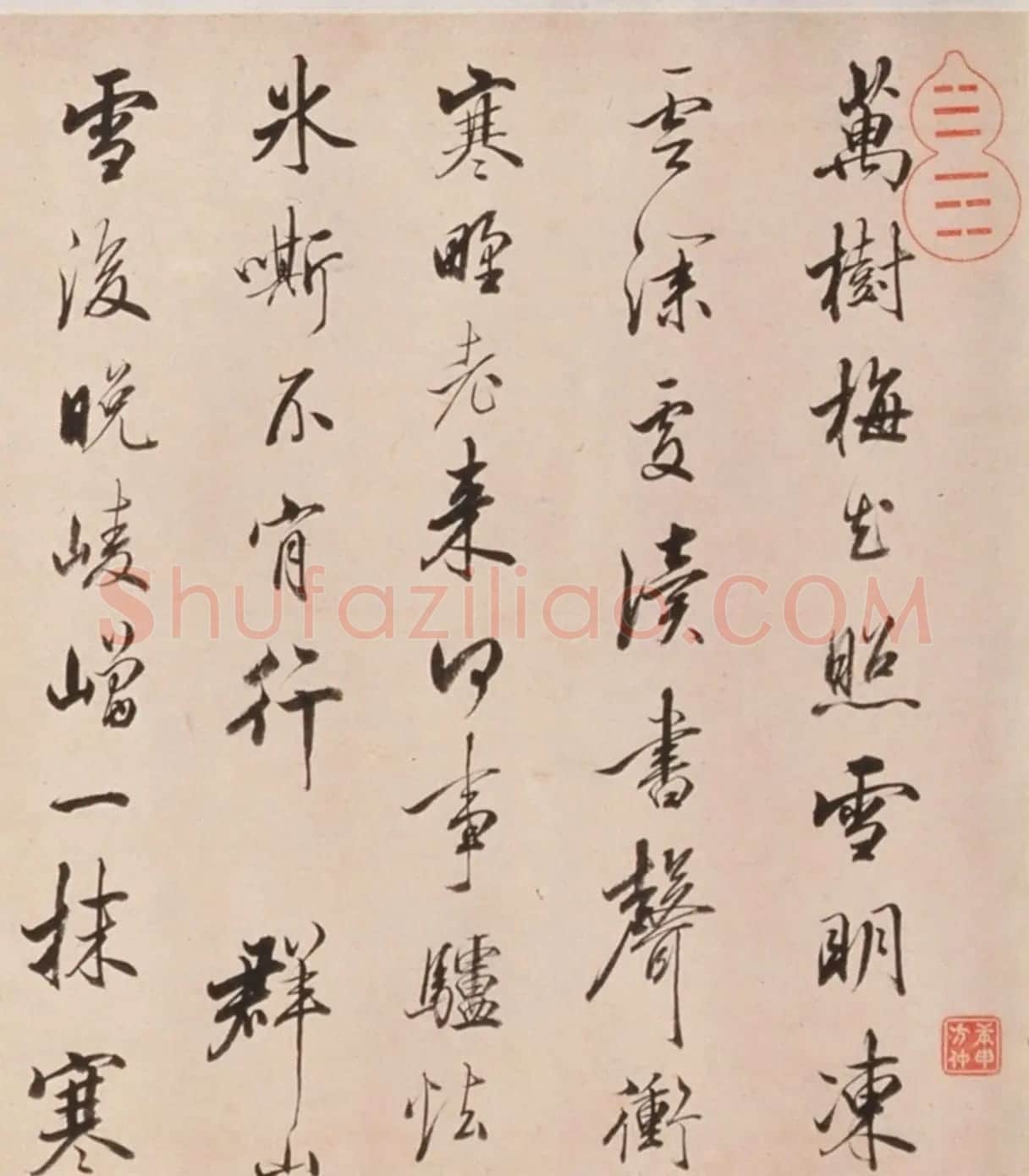 清代方亨咸书法墨迹欣赏 | 书法名家作品鉴赏