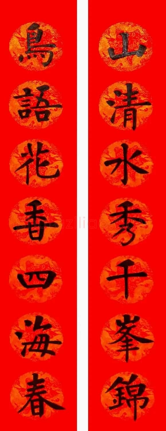润堂挥春书法欣赏杨涵之楷书春联16幅 | 书法名家作品鉴赏