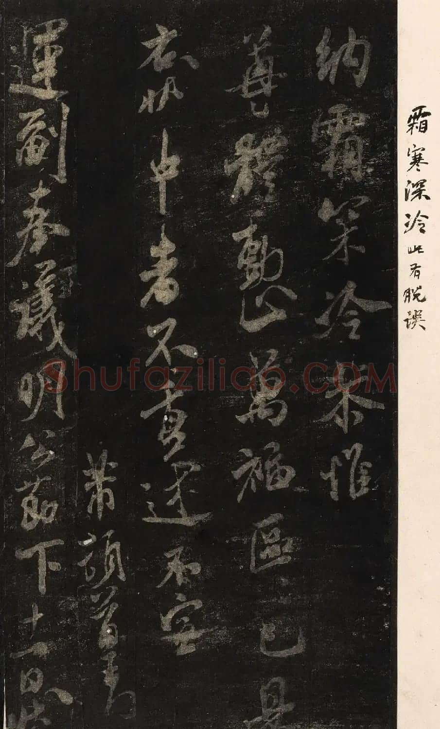 宋刻米芾英光堂帖上册（香港藏） | 软笔书法作品