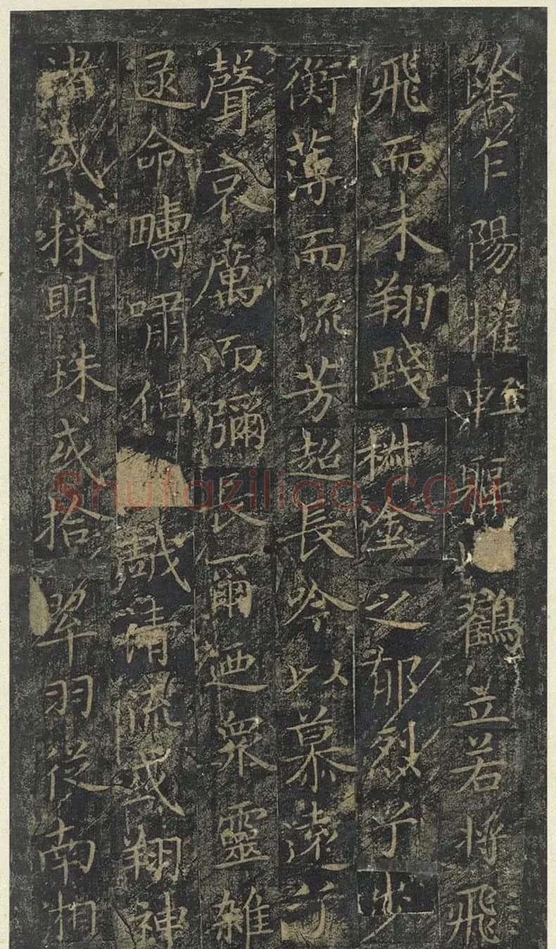 晋代王献之小楷书洛神赋(碧玉版) | 书法碑帖